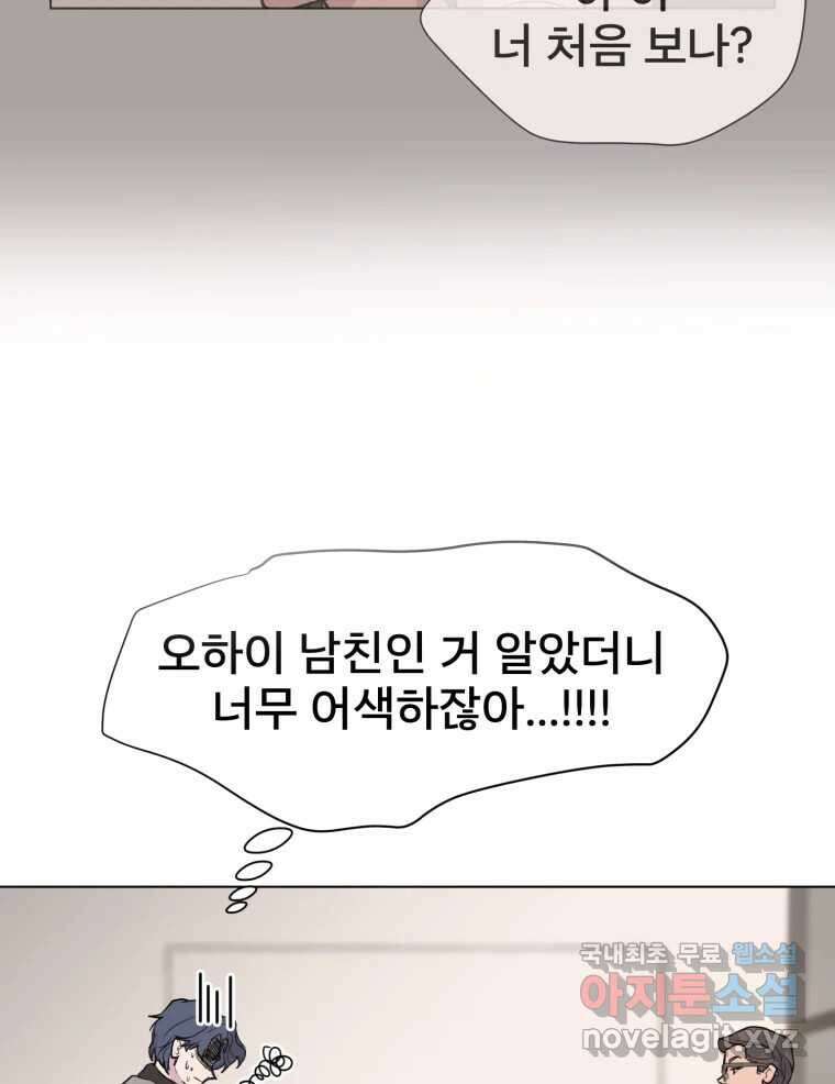 나쁜 X 4화 5