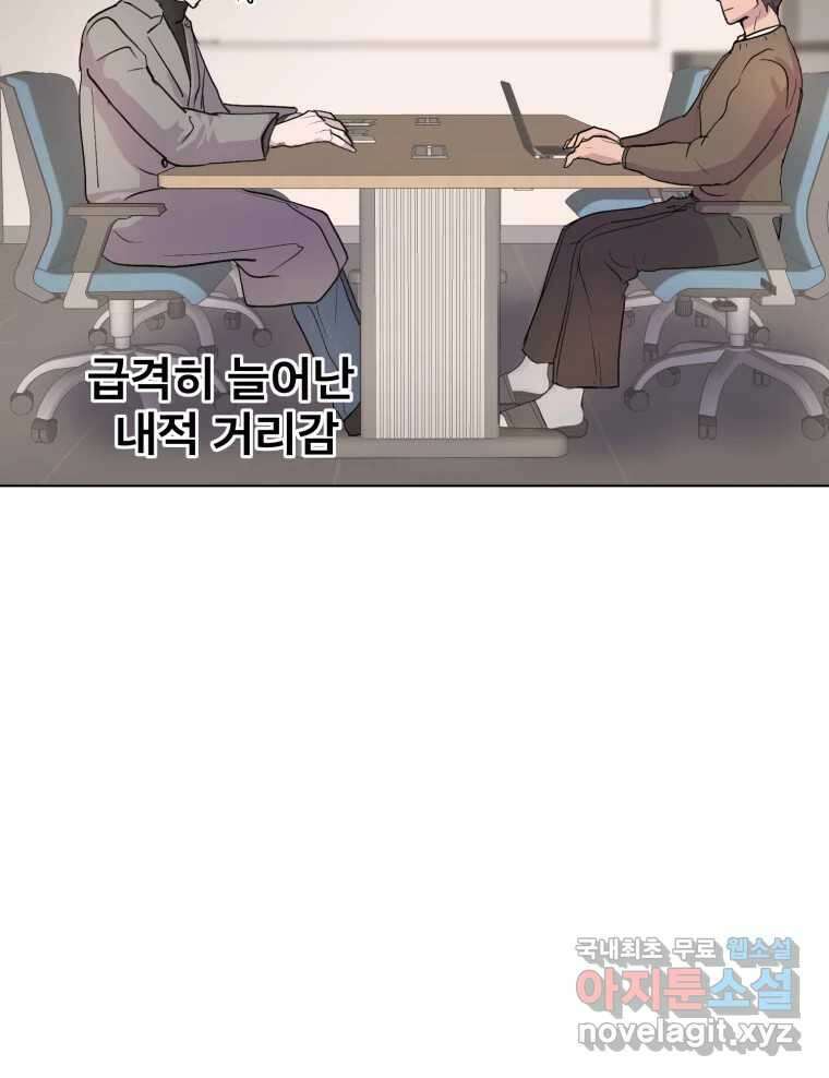 나쁜 X 4화 6