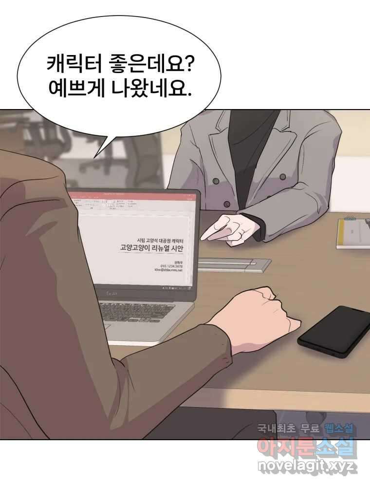 나쁜 X 4화 9