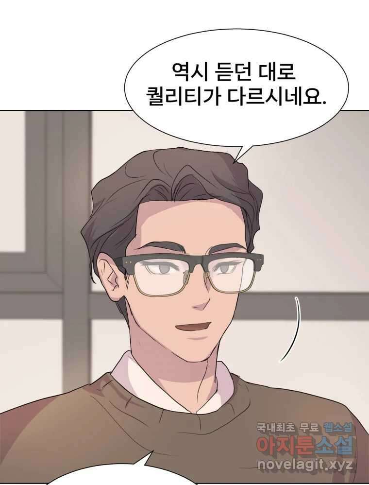 나쁜 X 4화 10