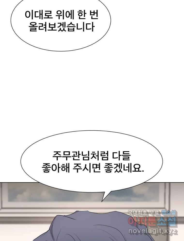 나쁜 X 4화 11