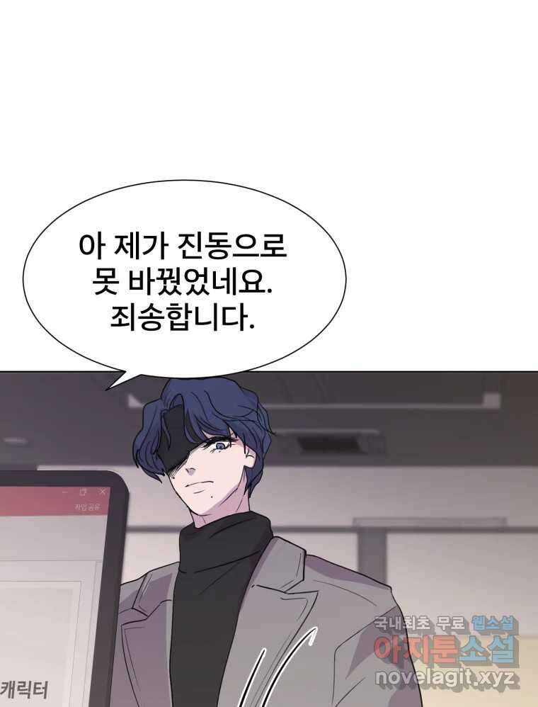 나쁜 X 4화 14