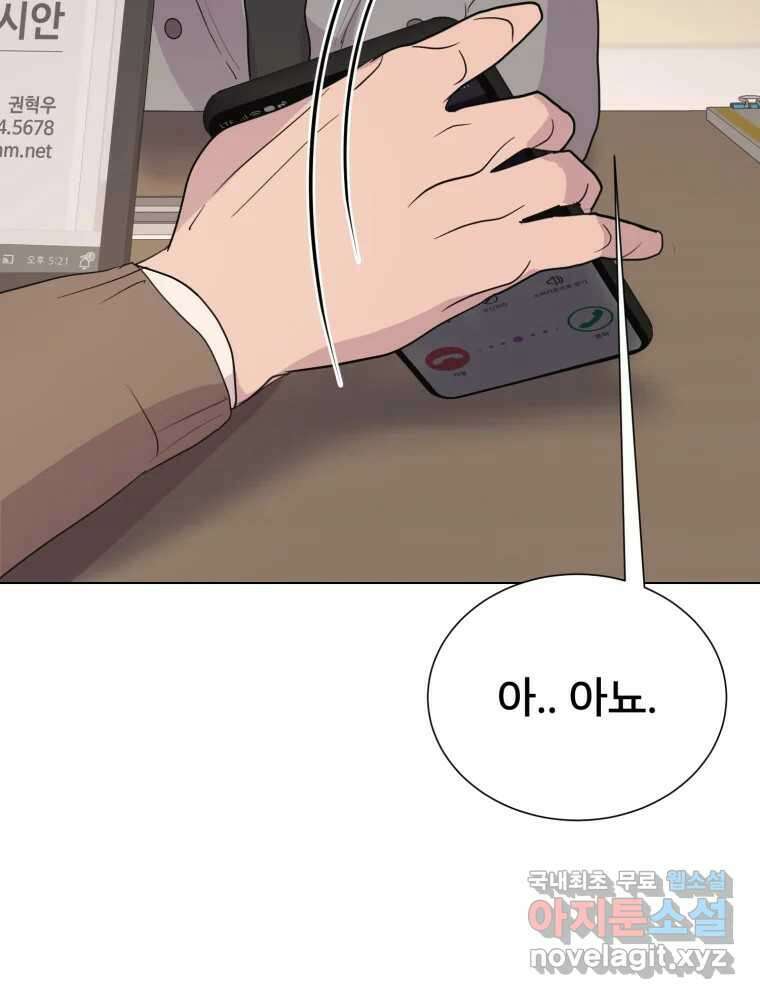 나쁜 X 4화 15