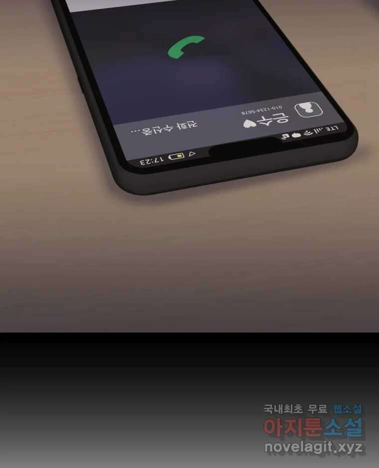 나쁜 X 4화 18
