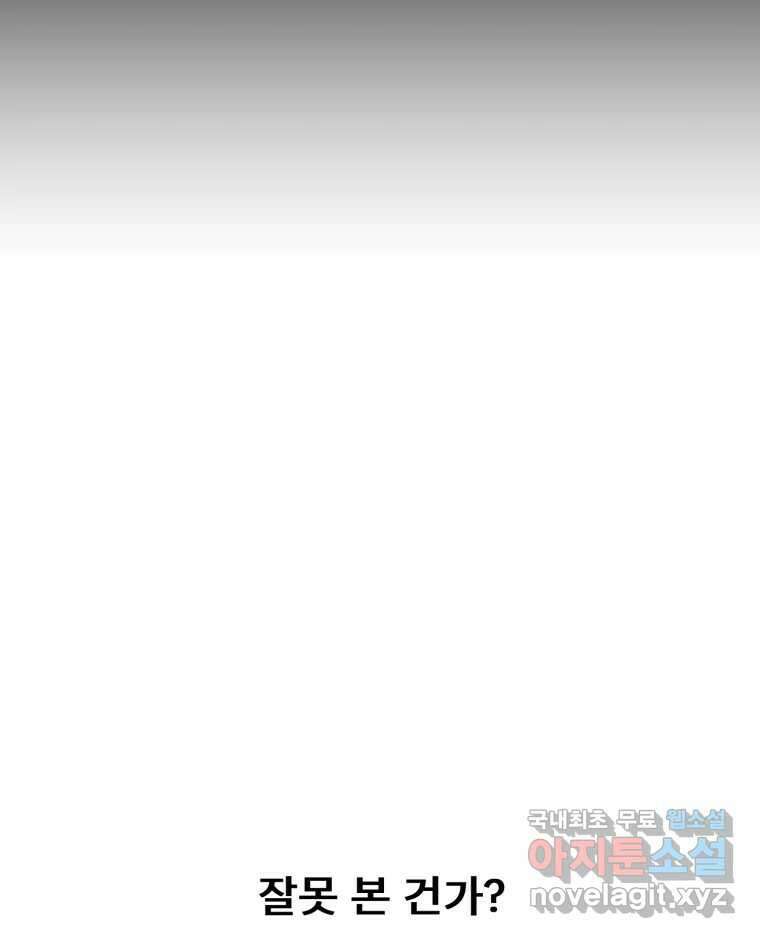 나쁜 X 4화 19