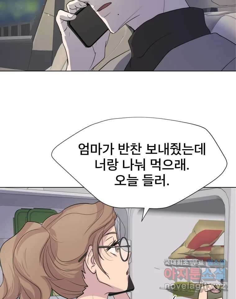 나쁜 X 4화 24