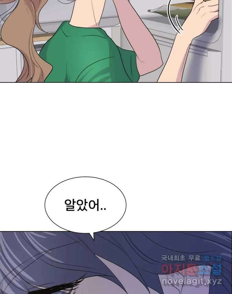 나쁜 X 4화 25