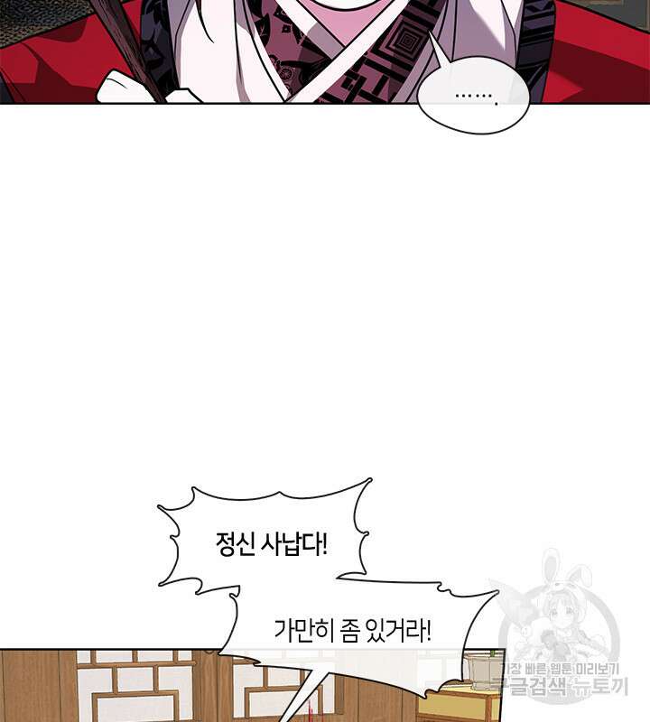 신부의 밤 37화 4
