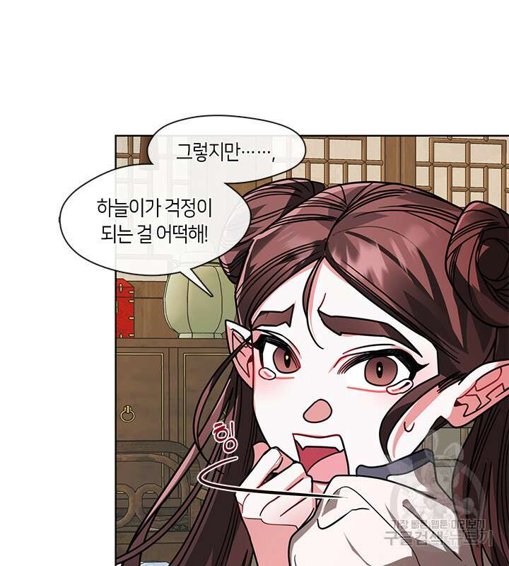 신부의 밤 37화 6