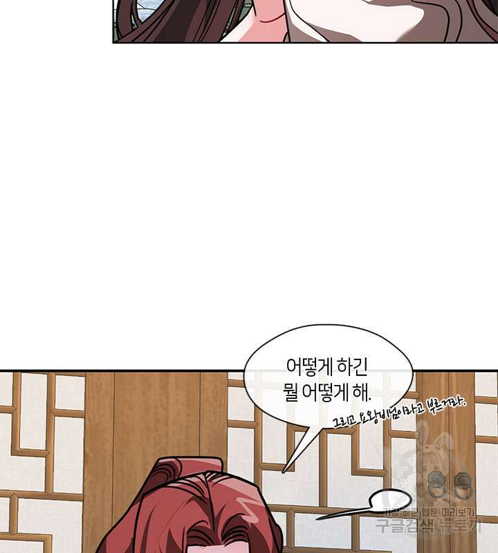 신부의 밤 37화 7