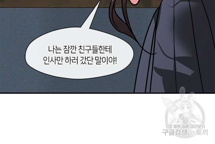 신부의 밤 37화 9