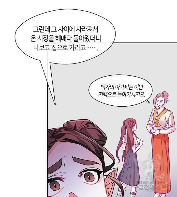 신부의 밤 37화 10