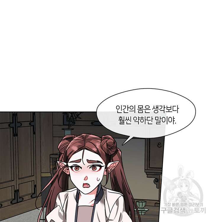 신부의 밤 37화 13