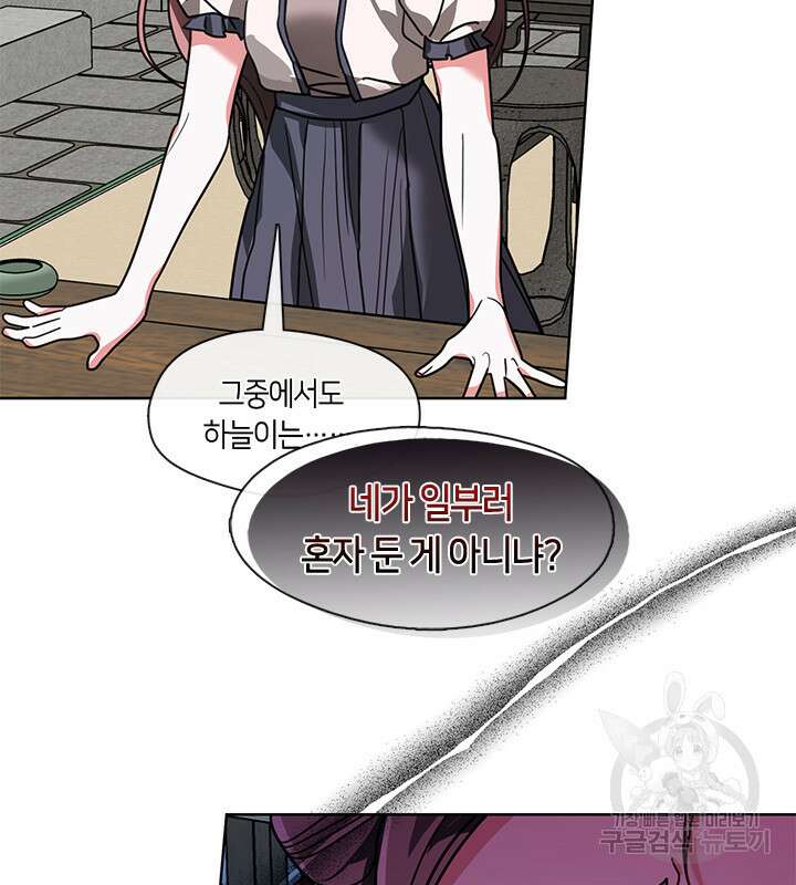 신부의 밤 37화 14