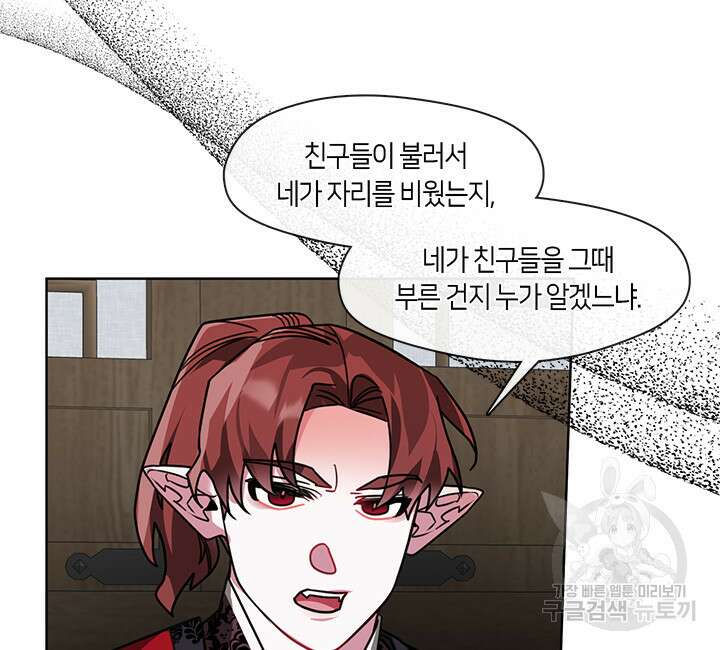 신부의 밤 37화 16