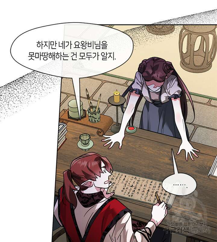 신부의 밤 37화 18