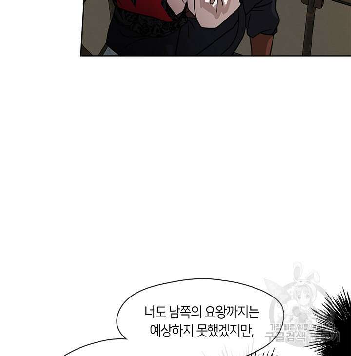 신부의 밤 37화 19