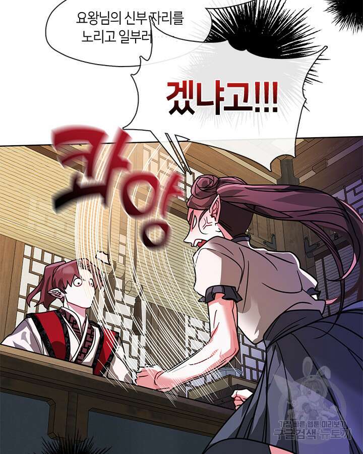 신부의 밤 37화 20