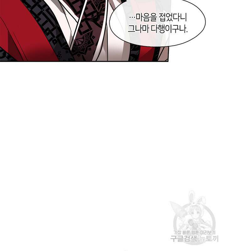 신부의 밤 37화 24