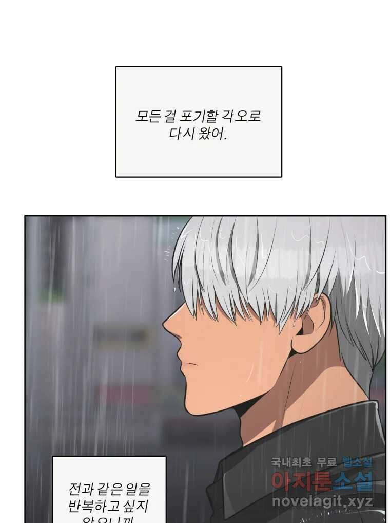 그녀의 앵무새 106화 지옥(3) 9