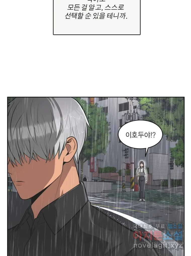 그녀의 앵무새 106화 지옥(3) 13