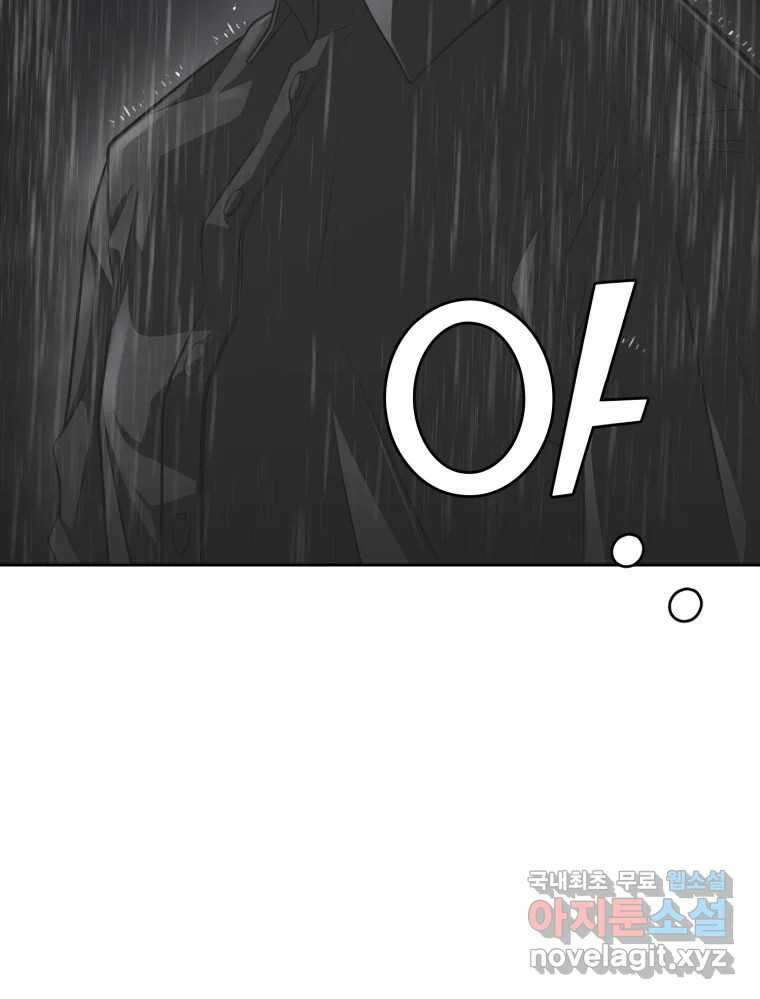 그녀의 앵무새 106화 지옥(3) 17