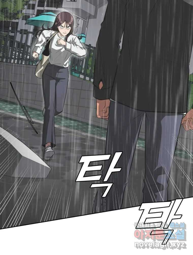그녀의 앵무새 106화 지옥(3) 23