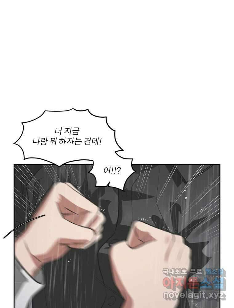그녀의 앵무새 106화 지옥(3) 24