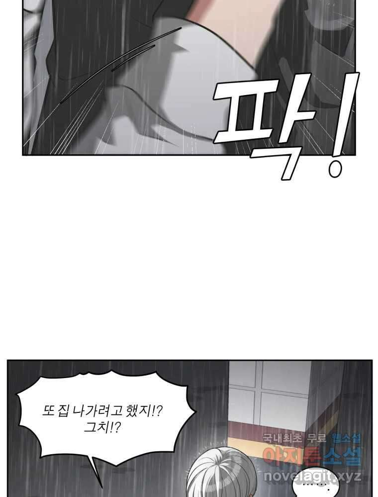 그녀의 앵무새 106화 지옥(3) 25