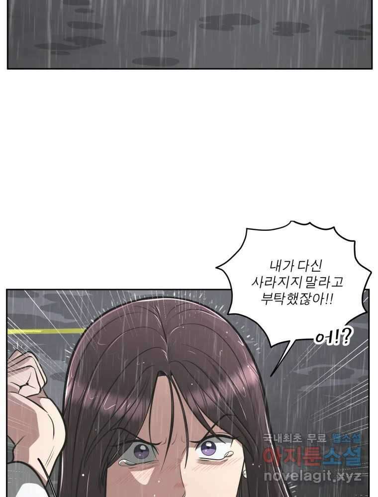 그녀의 앵무새 106화 지옥(3) 27