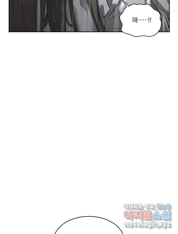 그녀의 앵무새 106화 지옥(3) 30