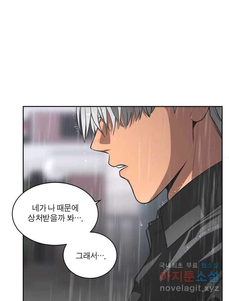 그녀의 앵무새 106화 지옥(3) 32