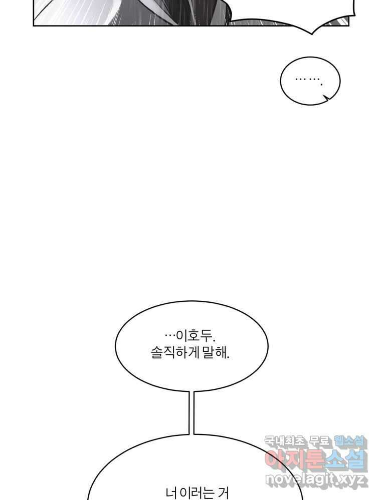 그녀의 앵무새 106화 지옥(3) 34