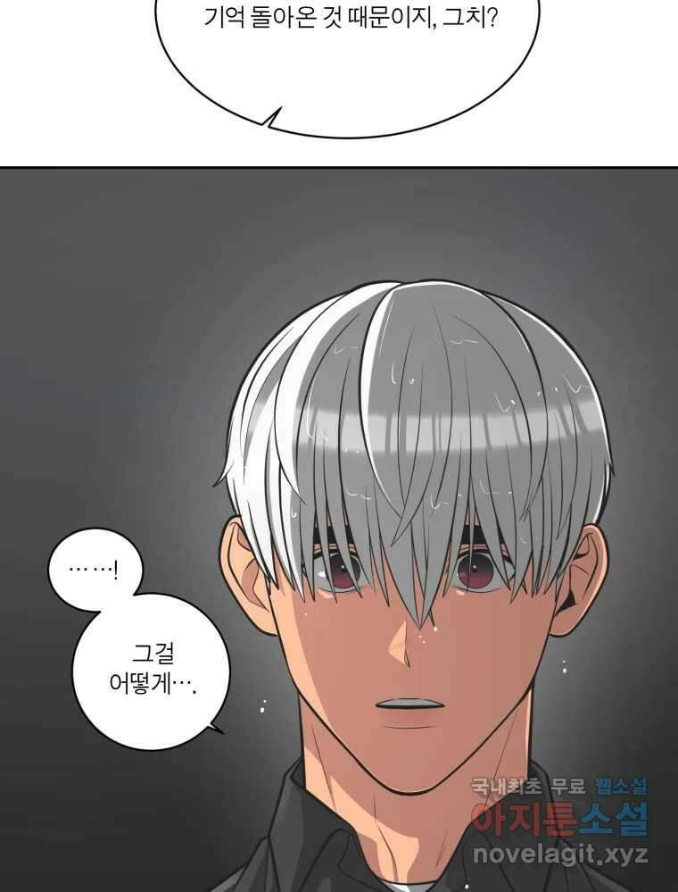 그녀의 앵무새 106화 지옥(3) 35
