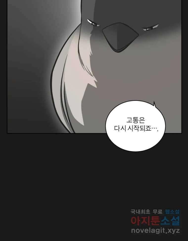 그녀의 앵무새 106화 지옥(3) 44