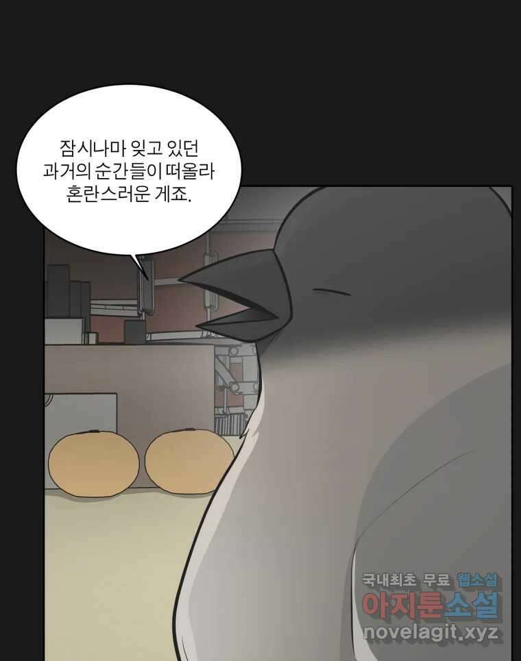 그녀의 앵무새 106화 지옥(3) 48
