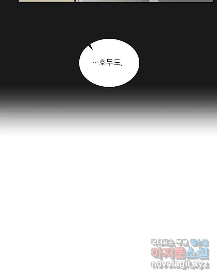 그녀의 앵무새 106화 지옥(3) 49