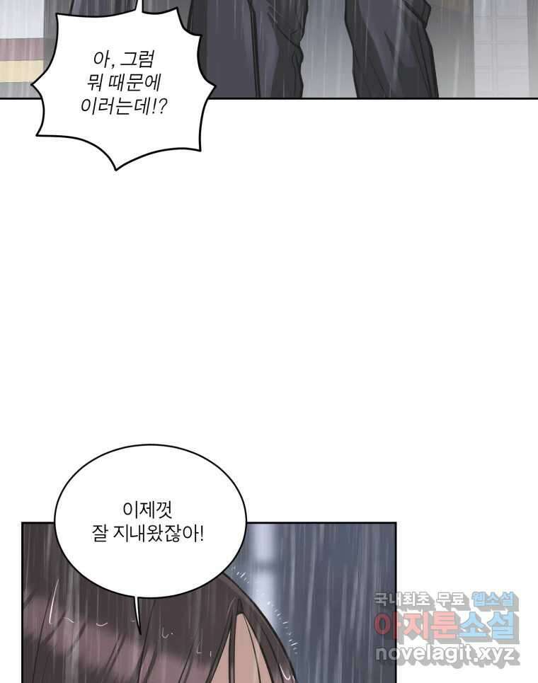 그녀의 앵무새 106화 지옥(3) 52