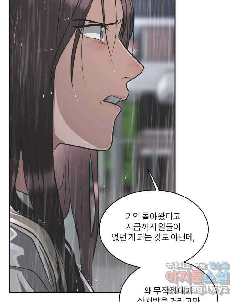 그녀의 앵무새 106화 지옥(3) 53