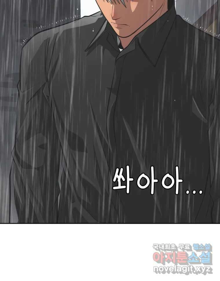 그녀의 앵무새 106화 지옥(3) 55