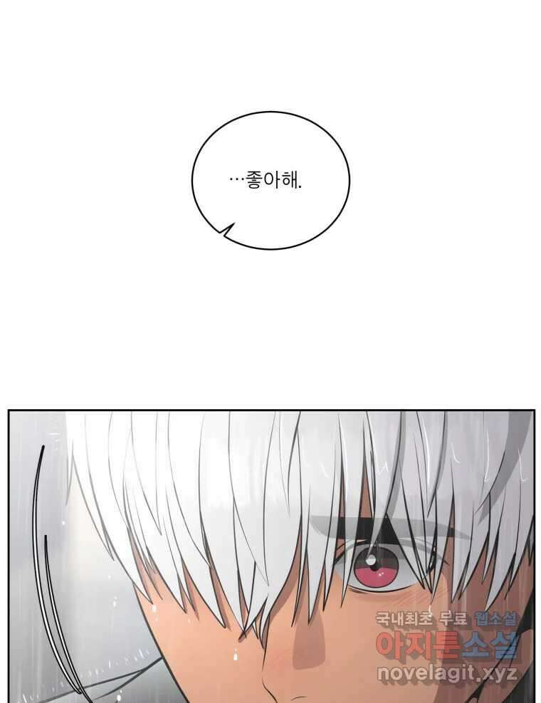 그녀의 앵무새 106화 지옥(3) 59