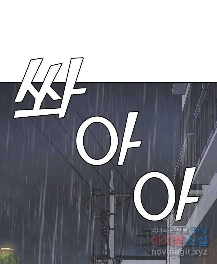그녀의 앵무새 106화 지옥(3) 63
