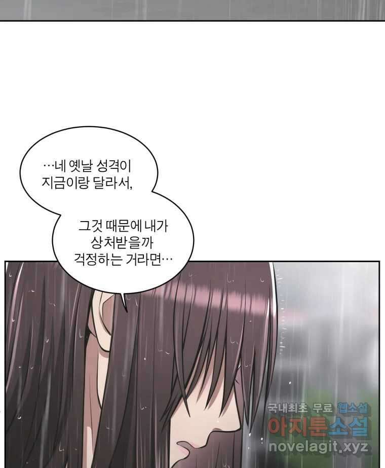 그녀의 앵무새 106화 지옥(3) 65
