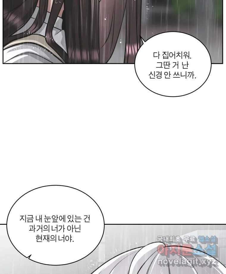 그녀의 앵무새 106화 지옥(3) 66