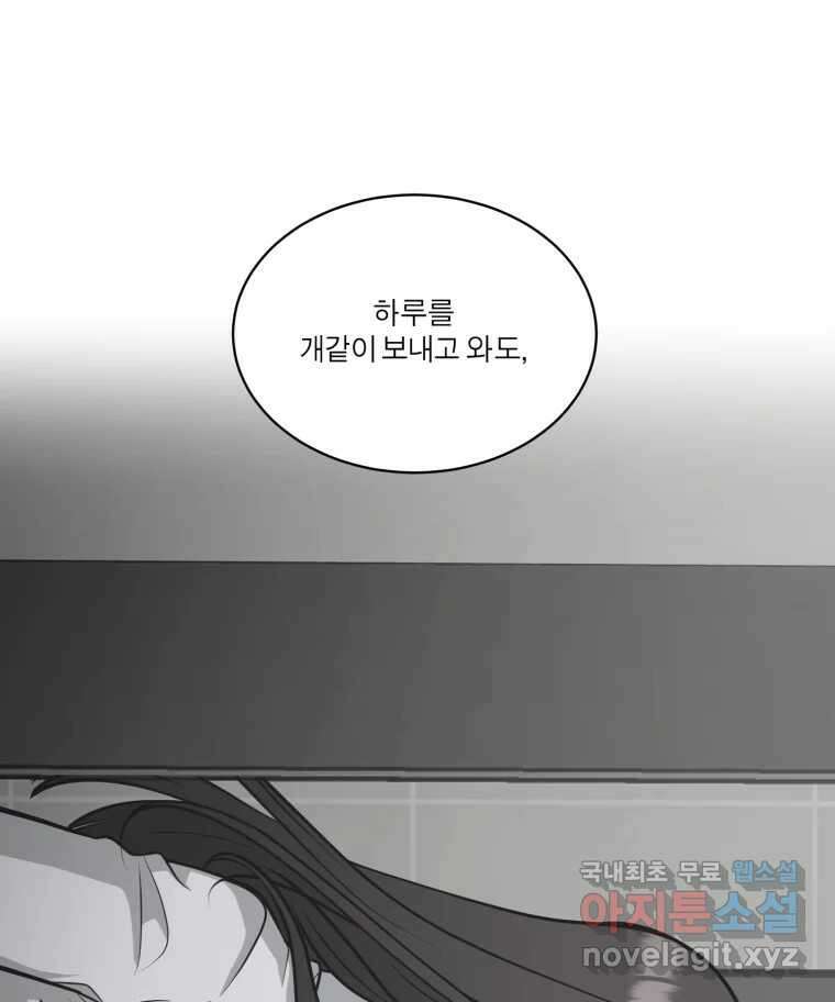 그녀의 앵무새 106화 지옥(3) 69