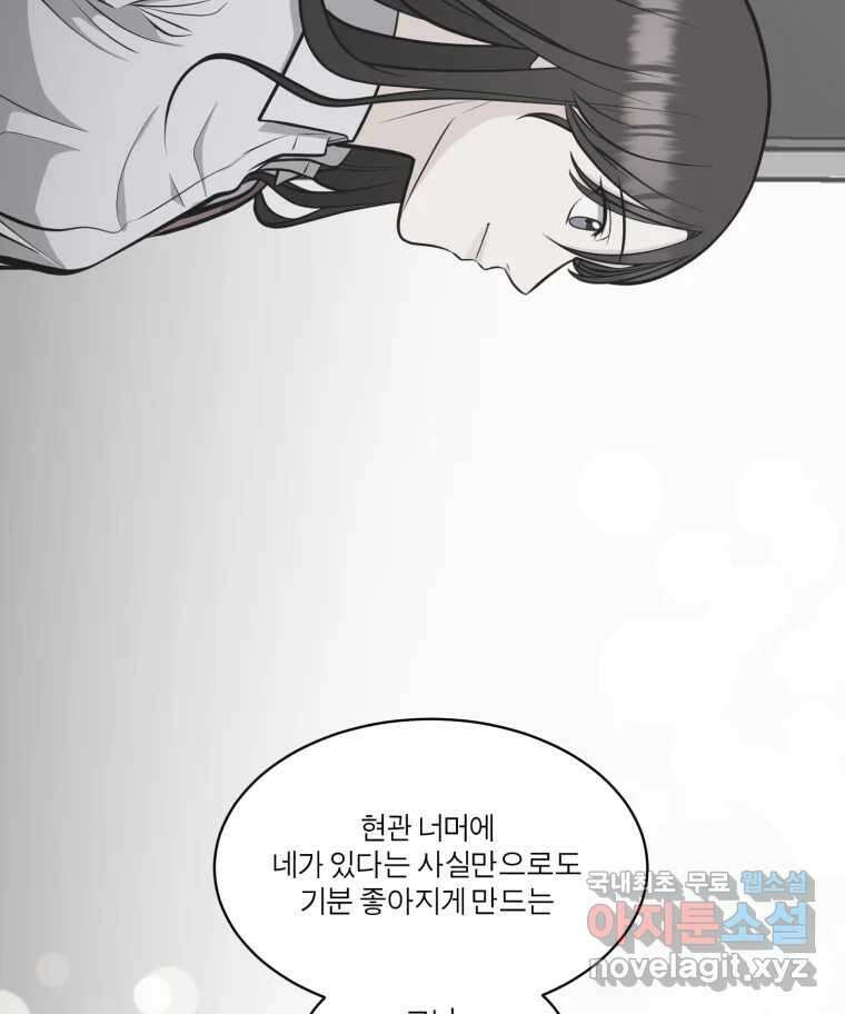 그녀의 앵무새 106화 지옥(3) 70