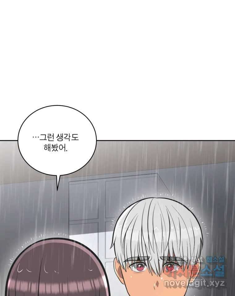 그녀의 앵무새 106화 지옥(3) 74