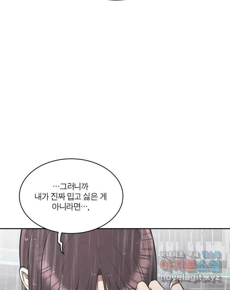그녀의 앵무새 106화 지옥(3) 78