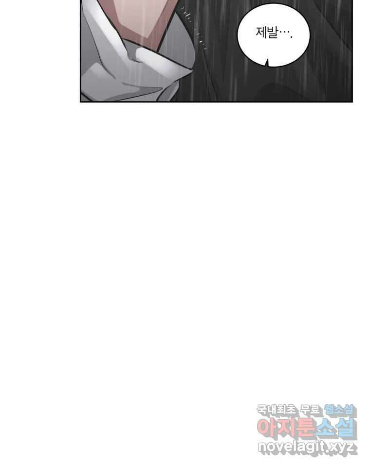 그녀의 앵무새 106화 지옥(3) 81