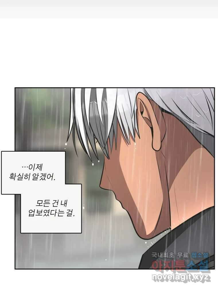 그녀의 앵무새 106화 지옥(3) 89